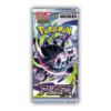 Abyss Eye Booster Pack uit de Japanse Pokémon TCG set met kans op Art Rare en Special Art Rare kaarten