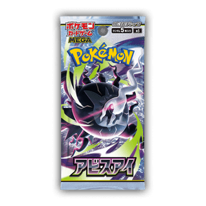 Abyss Eye Booster Pack uit de Japanse Pokémon TCG set met kans op Art Rare en Special Art Rare kaarten